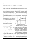 Научная статья на тему 'Дослідження роботи трифазно-однофазних асинхронних електроприводів при стохастичних навантаженнях'