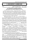 Научная статья на тему 'Дослідження селекційної цінності гібридних популяцій сіянців картоплі F1'