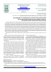 Научная статья на тему 'Дослідження та оптимізація характеристик компонентів мікроелектронного пристрою релейного захисту високовольтних ліній електропересилань'