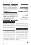 Научная статья на тему 'ДОСЛіДЖЕННЯ ТЕМПЕРАТУРНИХ ПОЛіВ СКЛОВАРНОї ПЕЧі'