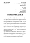 Научная статья на тему 'Дослідження теплофізичних властивостей епоксикомпозитів, наповнених синтезованою порошковою титано-алюмінієвою шихтою'