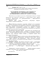 Научная статья на тему 'Дослідження токсичності і мутагенності метронідазолу та протипротозойного і протимікробного препарату на його основі'