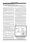 Научная статья на тему 'Дослідження тривалості цементних зразків при циклічному стиску'