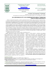 Научная статья на тему 'Дослідження цеоліту для очищення природних і стічних вод комунальних підприємств'