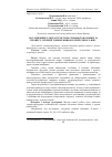 Научная статья на тему 'Дослідження ультраструктури слизової оболонки та процесу секреції тонких кишок курей різного віку'