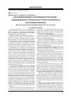 Научная статья на тему 'Дослідження умовно-патогенних мікроорганізмів -чинників дисбіозу урогенітального тракту та їх здатність до біоплівкоутворення'