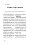 Научная статья на тему 'Дослідження властивостей поверхні титанового сплаву ВТ8 після низькотемпературного азотування в плазмі тліючого розряду'