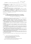 Научная статья на тему 'Дослідження водонагрівного котла та розробка автоматизованої системи комбінованого управління'