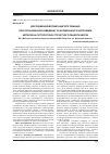 Научная статья на тему 'Дослідження впливу ацетату свинцю при ізольованому введенні та в комбінації з цитратами металів на гістологічну структуру плаценти щурів'