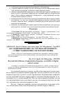 Научная статья на тему 'Дослідження впливу частоти квантування на стійкість цифрових систем керування'