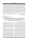 Научная статья на тему 'Дослідження впливу генеричного ципроконазолу на гематологічні та цитохімічні показники периферичної крові щурів Wistar Hannover'
