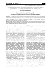 Научная статья на тему 'ДОСЛІДЖЕННЯ ВПЛИВУ ГУМОВОЇ КРИХТИ ЯК СТАБІЛІЗУВАЛЬНОЇ ДОМІШКИ НА ВЛАСТИВОСТІ ЩЕБЕНЕВО-МАСТИКОВОГО АСФАЛЬТОБЕТОНУ'