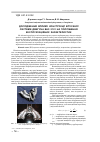 Научная статья на тему 'Дослідження впливу конструкції впускної системи двигуна ваз 2101 на поліпшення експлуатаційних характеристик'