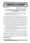 Научная статья на тему 'Дослідження впливу магнітного оброблення інструментальних матеріалів на їх питомий електроопір'