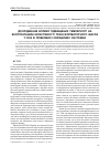 Научная статья на тему 'Дослідження впливу підвищених температур на експлуатаційні властивості трансформаторного масла Т-1500 в плівкових ізоляційних системах'