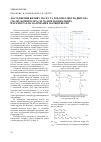 Научная статья на тему 'Дослідження впливу пуску та роботи електродвигуна (дк-409) компресора (эк-7б) при номінальних параметрах на нагрівання ізоляції якоря'
