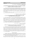 Научная статья на тему 'Дослідження впливу режимів різання на теоретичну довжину твірної головного різального конусу'