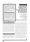 Научная статья на тему 'ДОСЛіДЖЕННЯ ВПЛИВУ СПОЛУК ФЕРУМУ (ІІІ) НА ПРОЦЕС ОКИСНЕННЯ іОНіВ ФЕРУМУ (ІІ) КИСНЕМ ПОВіТРЯ'