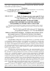 Научная статья на тему 'Дослідження впливу технологічних і фізико-механічних параметрів сипкого середовища на процес його сепарації'