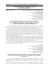 Научная статья на тему 'ДОСЛІДЖЕННЯ ВПЛИВУ ТЕХНОЛОГІЙ ПІДГОТОВКИ НА ЗНОСОСТІЙКІСТЬ ВОВНЯНОГО ТРИКОТАЖНОГО ПОЛОТНА, ЗАБАРВЛЕНОГО КИСЛОТНИМИ БАРВНИКАМИ'