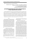 Научная статья на тему 'Дослідження впливу вакуумної термообробки на процес відновлення гематиту'
