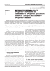 Научная статья на тему 'ДОСЛіДЖЕННЯ ВПЛИВУ ЯКОСТі КРЕДИТНОГО ПОРТФЕЛЮ НА ЕФЕКТИВНіСТЬ КРЕДИТНОї ДіЯЛЬНОСТі БАНКУ ЯК СКЛАДОВА МОНіТОРИНГУ КРЕДИТНОГО РИЗИКУ'