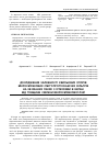 Научная статья на тему 'Дослідження залежності хвильових опорів мікросмужкових смугопропускаючих фільтрів на зв’язаних лініях з отворами в екрані від товщини смужки мікросмужкової лінії'