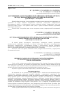 Научная статья на тему 'Дослідження застосування ультразвукового безконтактного методу визначення технологічних параметрів для процесу ткацтва'