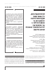 Научная статья на тему 'ДОСЛіДЖЕННЯ ЗМіН ВМіСТУ КАРОТИНОїДіВ ТА ВіТАМіНУ С ФРУКТОВИХ НАЧИНОК ЗА РіЗНИХ ТЕМПЕРАТУР ЗБЕРіГАННЯ'