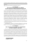 Научная статья на тему 'ДОСРОЧНОЕ ОСВОБОЖДЕНИЕ КАК ЭЛЕМЕНТ ПРОГРЕССИВНОЙ СИСТЕМЫ ОТБЫВАНИЯ НАКАЗАНИЯ'