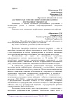 Научная статья на тему 'ДОСТИГНУТЫЕ УСПЕХИ В ИММУНОПРОФИЛАКТИКЕ РЕСПУБЛИКИ УЗБЕКИСТАН'