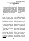 Научная статья на тему 'Достижение контроля бронхиальной астмы на этапе медицинской реабилитации'