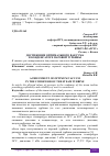 Научная статья на тему 'ДОСТИЖЕНИЕ ОПТИМАЛЬНОГО ВАКУУМА В КОНДЕНСАТОРЕ ПАРОВОЙ ТУРБИНЫ'