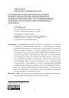 Научная статья на тему 'Достижение подрядчиком цели договора на выполнение опытно-конструкторских и технологических работ за счет выполнения меньшего объема работ, предусмотренного договором'