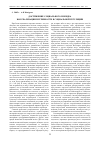 Научная статья на тему 'достижение социального порядка как реализация потребности в социальной регуляции'
