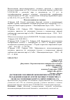 Научная статья на тему 'ДОСТИЖЕНИЕ ТОПЛИВНОЙ ЭКОНОМИЧНОСТИ В СИСТЕМЕ ОХЛАЖДЕНИЯ КОНДЕНСАТОРОВ ПАРОВЫХ ТУРБИН ТИПА Т-250/300-240 С ПОМОЩЬЮ КОНТУРА ЦИРКУЛЯЦИИ НА СО2'