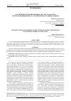 Научная статья на тему 'ДОСТИЖЕНИЕ ЗАПЛАНИРОВАННЫХ РЕЗУЛЬТАТОВ ПУТЕМ ТЕХНОЛОГИЗАЦИИ ПРОЦЕССА ОБУЧЕНИЯ ИНОСТРАННЫМ ЯЗЫКАМ'