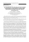 Научная статья на тему 'ДОСТИЖЕНИЯ И ПЕРСПЕКТИВЫ БИОНАНОРОБОТОТЕХНИКИ НА СОВРЕМЕННОМ ЭТАПЕ РАЗВИТИЯ НАУКИ И ТЕХНИКИ. НЕОБХОДИМОСТЬ И ВОЗМОЖНОСТЬ МОДЕРНИЗАЦИИ БИОНАНОРОБОТОТЕХНИКИ ДЛЯ МОЛЕКУЛЯРНОГО БИОПРОИЗВОДСТВА'