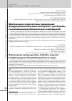 Научная статья на тему 'Достижения и перспективы применения дендрохронологической экспертизы для борьбы с незаконными рубками лесных насаждений'