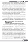Научная статья на тему 'Достижения и проблемы офтальмологической службы Дагестана'