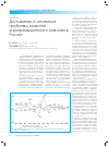 Научная статья на тему 'Достижения и системные проблемы развития агропромышленного комплекса России'