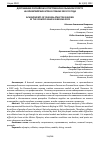 Научная статья на тему 'ДОСТИЖЕНИЯ РОССИЙСКИХ СПОРТСМЕНОВ В ЛЫЖНОМ СПОРТЕ НА ОЛИМПИЙСКИХ ИГРАХ В ПЕКИНЕ 2022-ГО ГОДА'