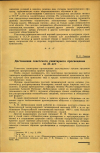 Научная статья на тему 'Достижения советского санитарного просвещения за 35 лет'
