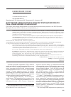 Научная статья на тему 'Достижения в диагностике и лечении гепатоцеллюлярного рака: клинический случай и обзор'