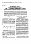 Научная статья на тему 'Достижения в синтезе тиофенсодержащих полимеров'