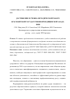 Научная статья на тему 'Достижения в учебно-методической работе Красноярской государственной медицинской академии'