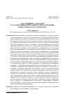 Научная статья на тему '«ДОСТОЕВЩИНА» КАК КЛЮЧ К АССОЦИАТИВНО-ВЕРБАЛЬНОМУ ПРЕДСТАВЛЕНИЮ ИДИОСТИЛЯ Ф.М. ДОСТОЕВСКОГО'