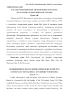 Научная статья на тему 'Достоевский в китайской литературе XXI в. (на материале интервью писателей)'