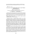 Научная статья на тему 'Достоевский в социально-философском подтексте сказа Л. Леонова "Деяния Азлазивона"'