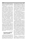 Научная статья на тему 'Достоевский в современной образовательной парадигме (заметки о семинаре)'